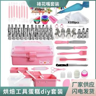 354 Piece Piping Spout Set Piping Bag Silicone Cup Cream Pen Cake Decoration DIY Baking Tools