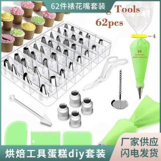 Factory direct supply 62 pieces of cake piping spout set, cream piping bag, scraper, cake decoration baking tools customization