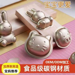 DIY cartoon creative animal series cake mold Non-stick baking mold thickened carbon steel cake pan