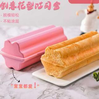 Creative Fancy Toast box Carbon steel non-stick cake mold with buckle bread Pink toast box