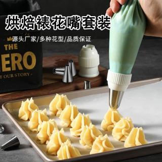 27-piece decorating tip Stainless steel decorating tip cake cream decorating bag DIY baking tool set