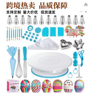 Wholesale cake turntable 255-piece baking tools piping mouth piping bag cream scraper cake turntable set