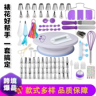 Manufacturers wholesale 137 pieces of cake turntable set mounted mouth cake making beginner baking utensils