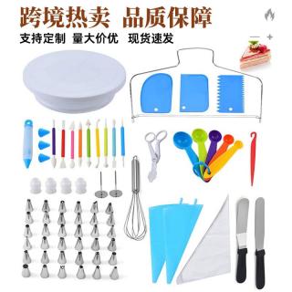 66-piece cake turntable Cream decorating tip Decorating bag silicone muffin cup DIY baking tools