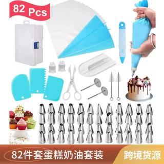 82 Piece Cake Cream Piping Spout Set Piping Bag Silicone Pen Baking Tools