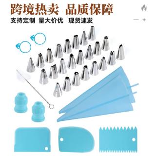 34-piece decorating tip set Cookie squeegee cream scraper baking tool set