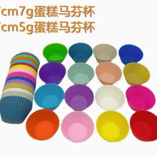 Baking tools 7cm silicone muffin cups Round silicone cake cups diy baking tools silicone muffin cups