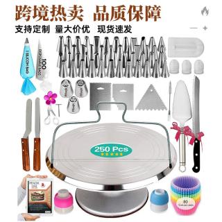 New 250 pieces aluminum turntable set cream decorating mouth cake decorating bag DIY baking tools