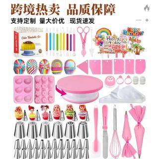 318-piece cake Turntable cake decoration set Mounted baking DIY birthday cake decoration tools