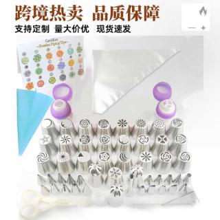 Manufacturers wholesale 88 sets of Russian stainless steel decorating mouth cream extrusion mouth decorating mold baking supplies