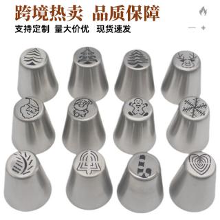 Wholesale stainless steel decorating mouth Christmas series decorating machine Russian decorating mouth cookies extrusion baking tools