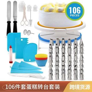 106 Piece Cake Turntable Set Piping Spout TPU Piping Bag Silicone Cup Baking Tools