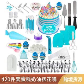 420 Piece Cake Turntable Cream Piping Spout Piping Bag Fondant Tool Cake Decorating Baking Set