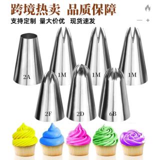 7-piece decorating tip Extruding Tip set 304 stainless steel medium decorating tip set baking tools