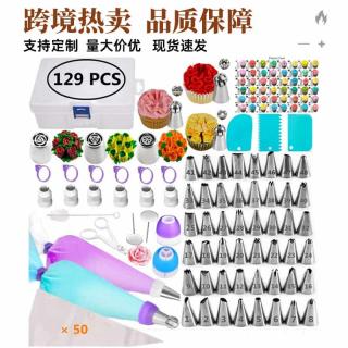 Manufacturers wholesale 129 sets of decorating mouth set cream squeeze pacifier decorating bag DIY baking tools set