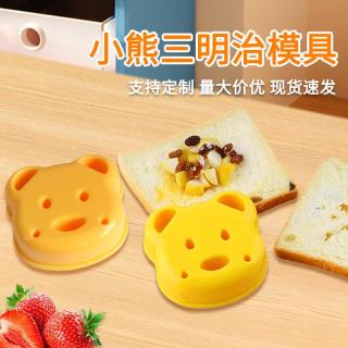 New bear sandwich mold Toast sandwich printing mold bento rice ball cutting mold DIY bear mold