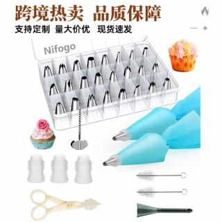 Cross-border 34 pieces of decorating mouth set stainless steel cream cake decorating bag baking decorating tool set