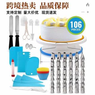 Manufacturers stock 106 cake turntable baking set cream mouth decorating bag DIY baking decorating tools