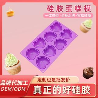 Cross-border baking silicone cake mold 8 even love Valentine's Day chocolate cake mold DIY silicone baking mold