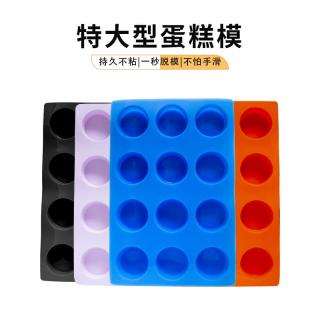 Kitchen baking 12-well non-stick baking tray Rice cake pudding food grade mold Round bread mold silicone cake mold