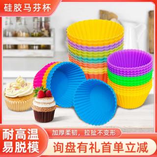 Baked Muffin cup Cream cake custard tart pudding rice cake easy to remove mold silicone muffin cupcake cups