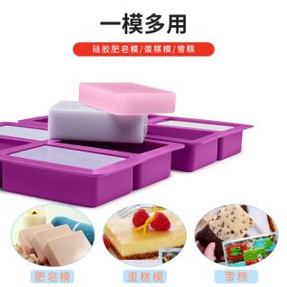 Purple baked silicone cake mold 4 Square soap mold DIY handmade soap silicone soap mold