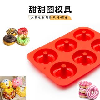 6 even large donut silicone mold high temperature resistant household baby food rice cake grinder baking tools