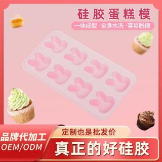 Cross-border baby food mold Food grade White rabbit cake grinder baby steamed cake mold cartoon rabbit silicone mold