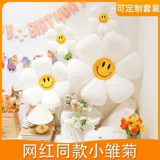 Sunflower balloon Smiley aluminum film Daisy balloon photograph birthday arrangement Daisy balloon stand