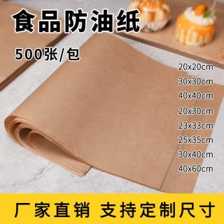 Baking paper thickened oil-proof wood color pizza pad paper barbecue fried chicken tray oil absorbent pad paper