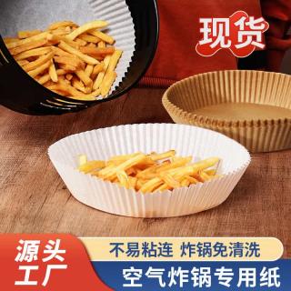 Air fryer paper plate Food grade round baking greaseproof paper oven non-sticky air fryer paper