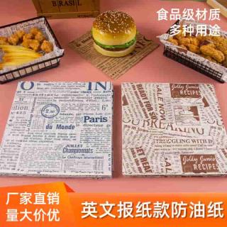 Greaseproof paper pad paper Oil proof English greaseproof paper Hamburger bun paper cake packaging tray food baking paper