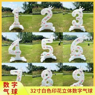 Birthday Digital balloons White Standing digital Cross Border wholesale 32 