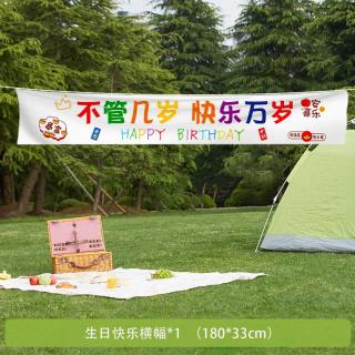 Birthday banner Happy Birthday poster Men and women's first year outdoor decoration Happy birthday party background hanging cloth