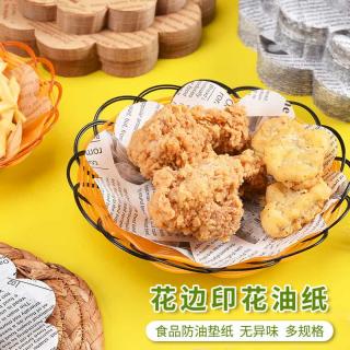 Greaseproof paper Lace paper for frying English newspaper oil blotting paper French fries burger fried chicken paper baking tray oil paper