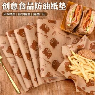 Food packaging 40g American printing greaseproof paper 500 sheets of natural color fried tray paper sandwich wrapping paper