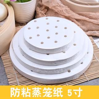 Food grade double-sided steamer paper 5-inch round silicone oil paper steamed bag pad paper 400 pieces of steamed bun paper non-stick bottom