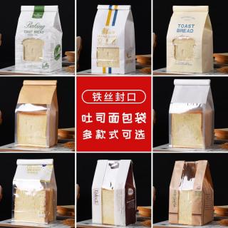 Rolled edge wire sliced bread paper bag 450g toast bag Window self-sealing transparent pastry bag