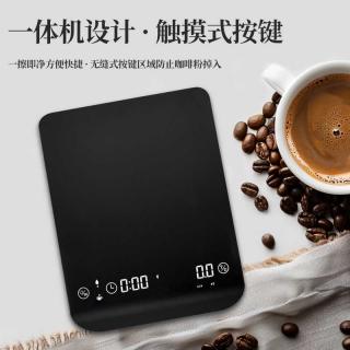 3kg rechargeable coffee scale, electronic scale, kitchen scale, accurate 0.1g, home smart fast-charging timing coffee scale