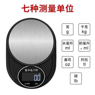 New direct-sale household kitchen scale, Amazon's best-selling kitchen electronic scale, high-precision stainless steel jewelry gram scale