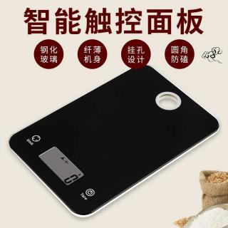 Household electronic scale, kitchen scale, food scale, high-precision weighing instrument, special electronic scale, milligram scale