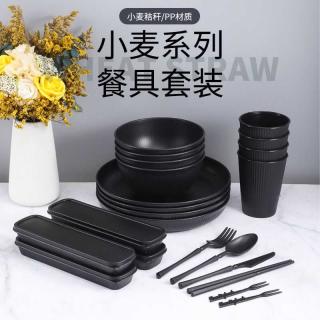 Cross-border Amazon wheat straw black vertical patterned cup, bowl, plate, knife, fork, spoon and tableware, household rice bowl, vegetable plate and cup set