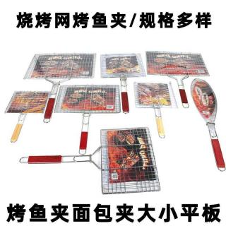 Factory wholesale barbecue nets, single fish tongs, double fish tongs, grilled fish tongs, four-hamburger, six-hamburger barbecue nets, and barbecue tools